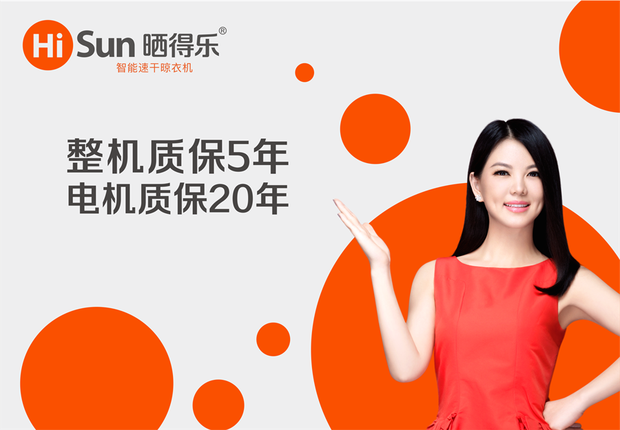 晒得乐-广告画面-1022.png