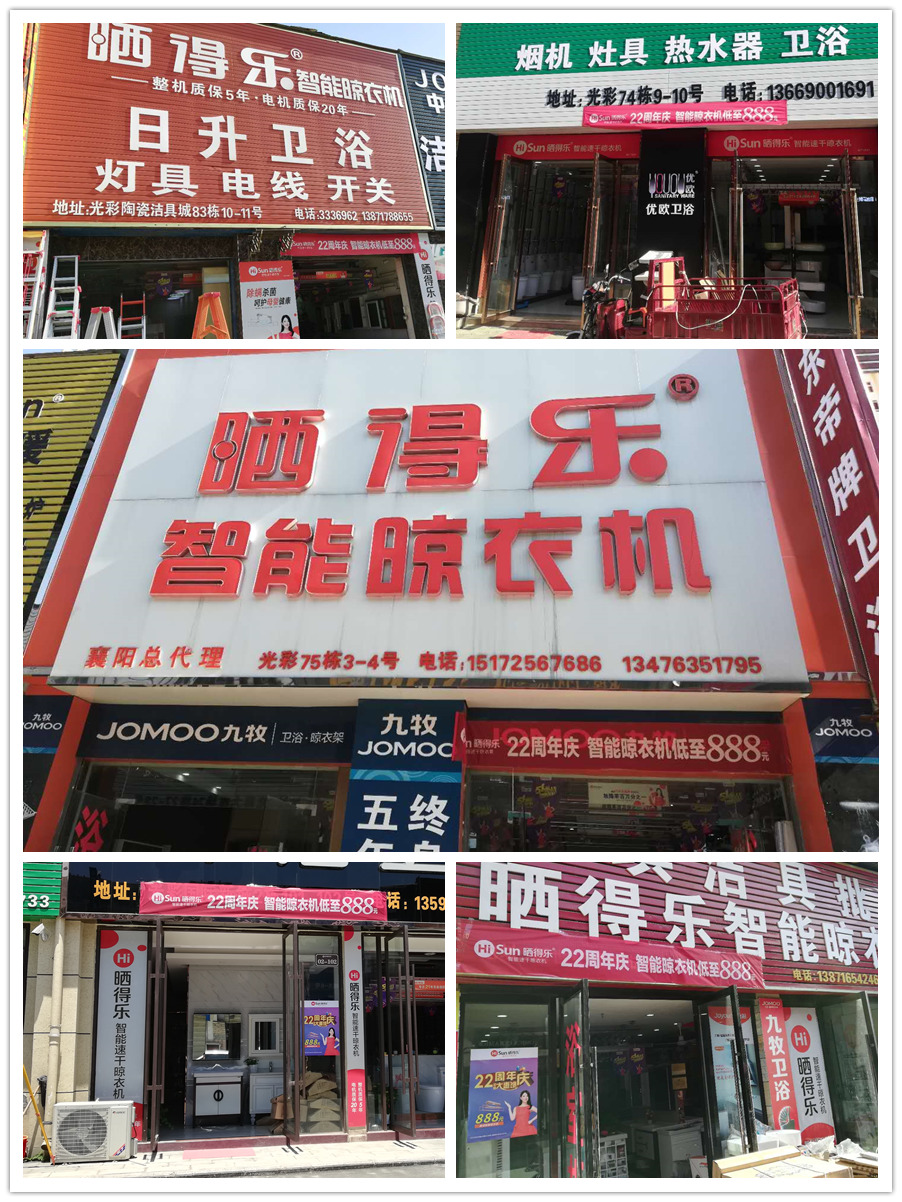 襄阳.jpg
