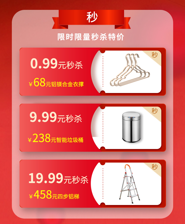晒秒杀.jpg