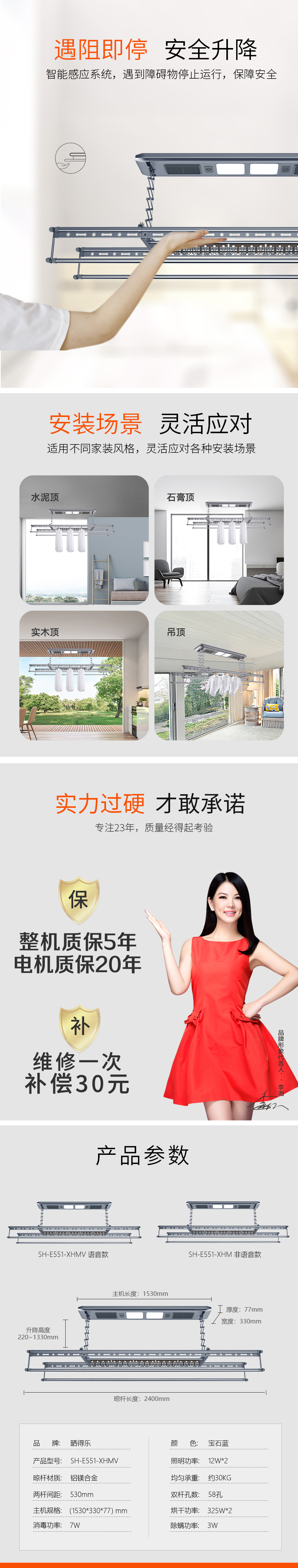 晒得乐SH-E551-XHMV语音（非语音）_04.jpg