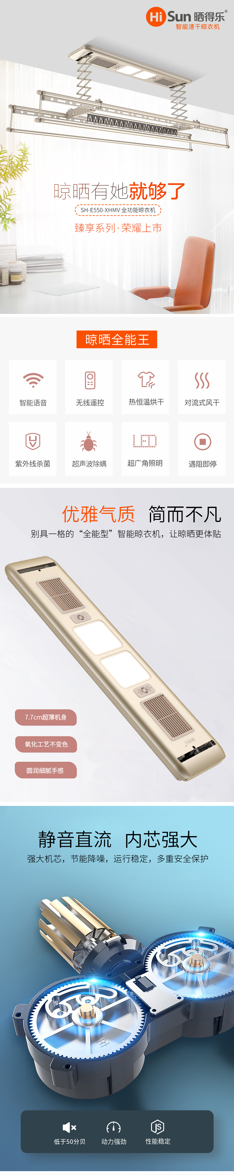 晒得乐SH-E550-XHMV语音款（非语音款）_01.jpg