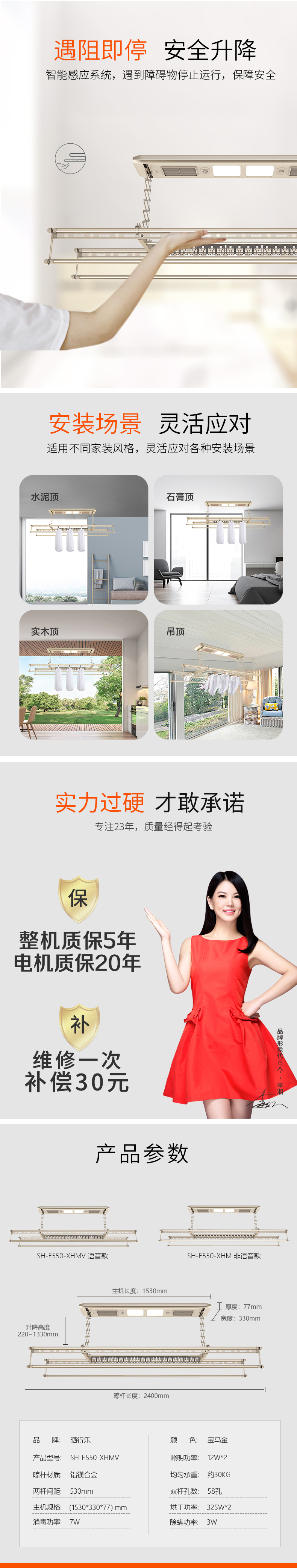 晒得乐SH-E550-XHMV语音款（非语音款）_04.jpg
