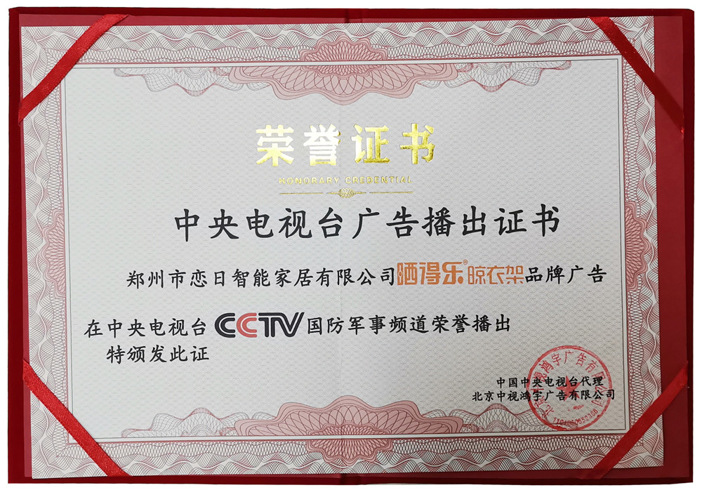 晒得乐荣誉证书.jpg