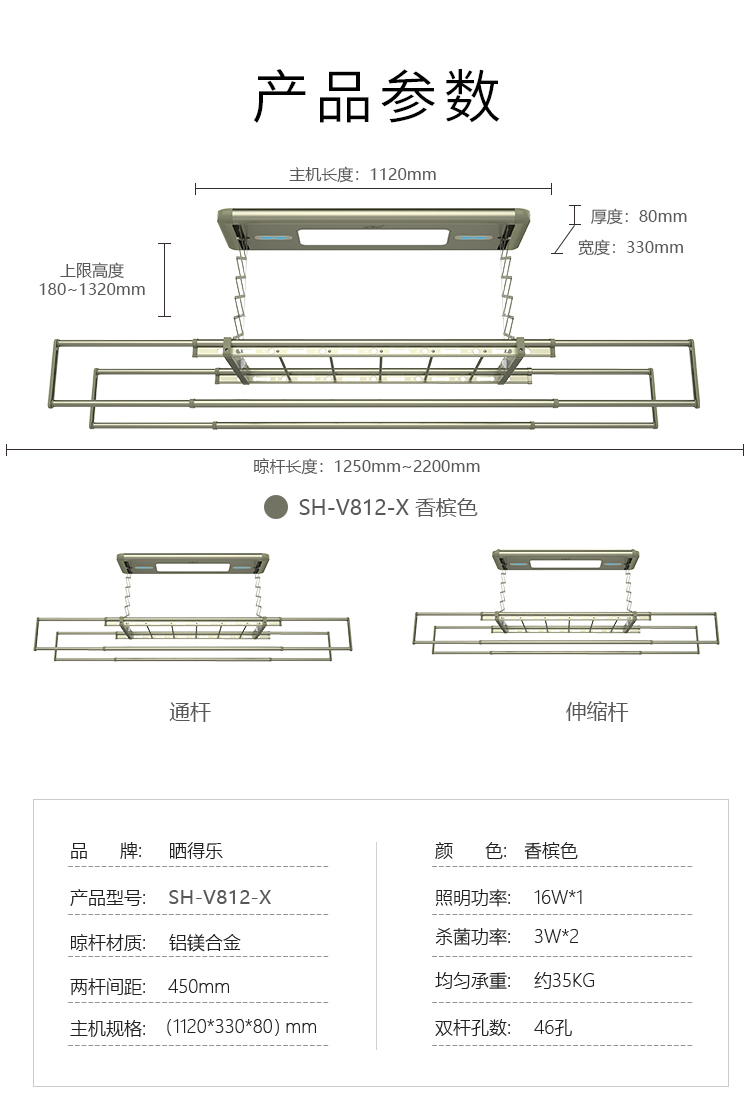 V812-X详情页-_13.jpg