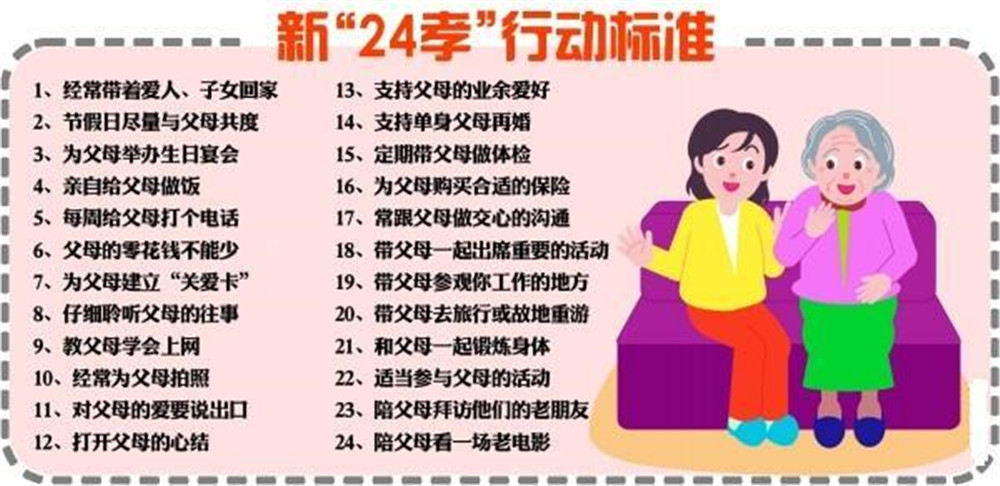 新二十四孝.jpg