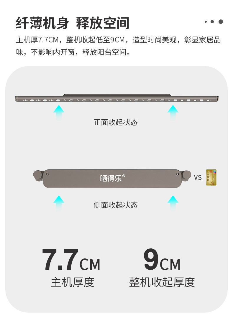 晒得乐线下详情页_03.jpg
