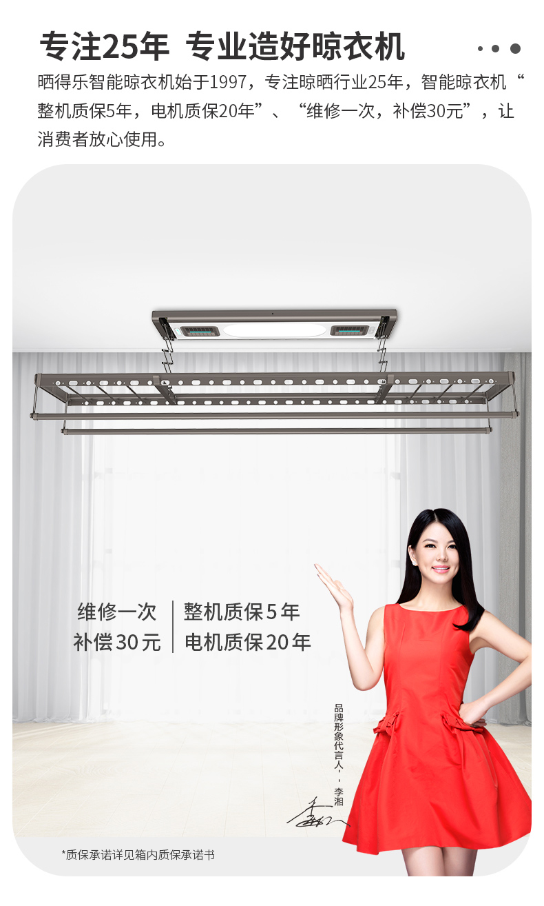 晒得乐线下详情页_14.jpg