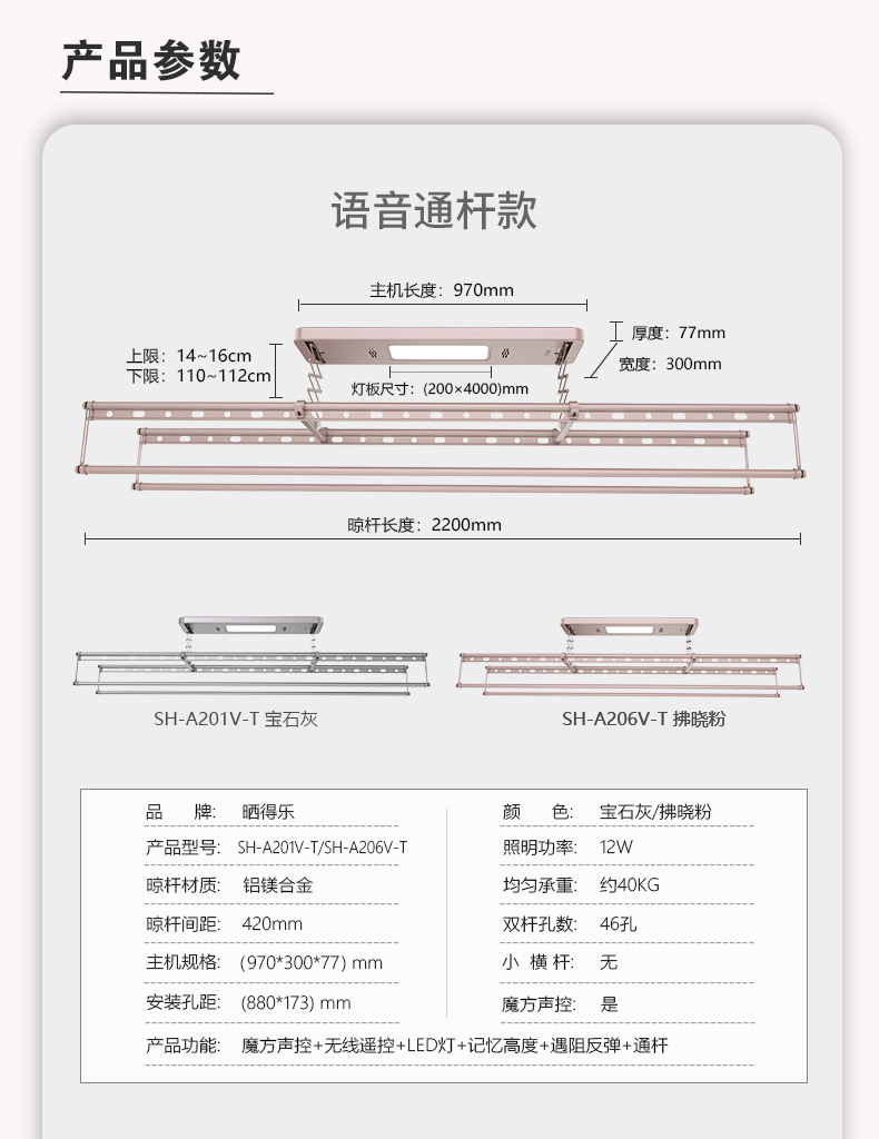 晒得乐A201宝石灰 语音款详情页_12.jpg