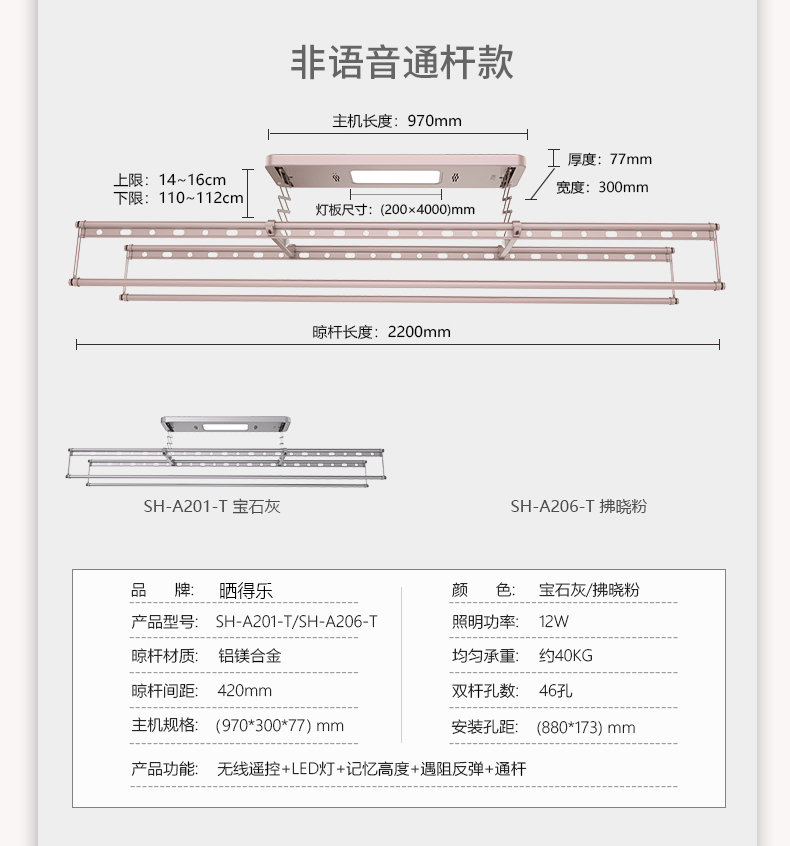 晒得乐A201宝石灰 语音款详情页_13.jpg