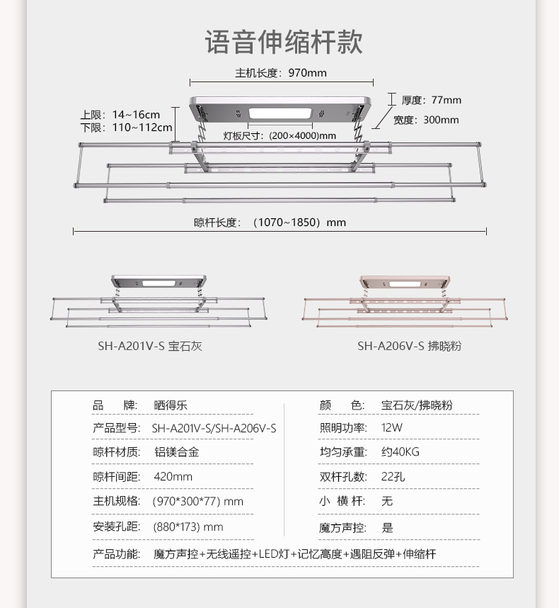 晒得乐A201宝石灰 语音款详情页_14.jpg