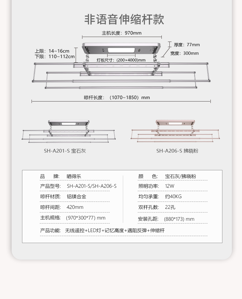 晒得乐A201宝石灰 语音款详情页_15.jpg