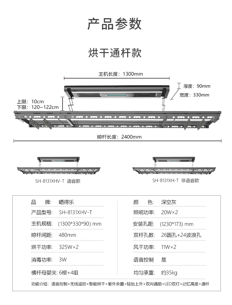 晒得乐新品详情页(1)_14.jpg