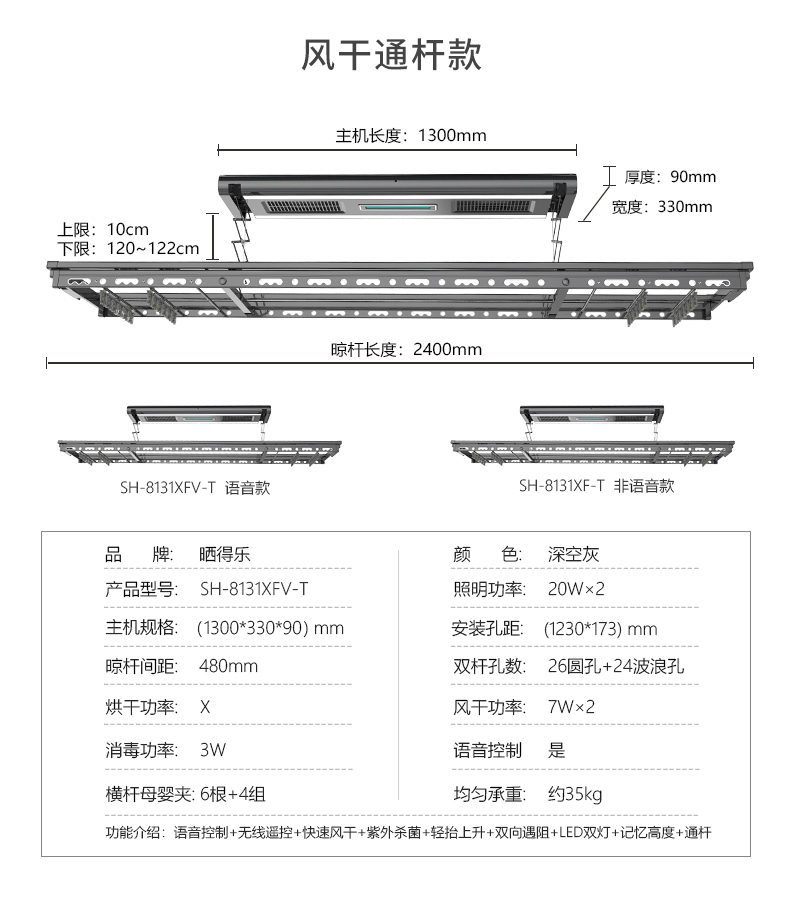 晒得乐新品详情页(1)_16.jpg